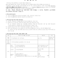 가정통신문(학비감면및지원) 가정통신문(학비감면및지원)